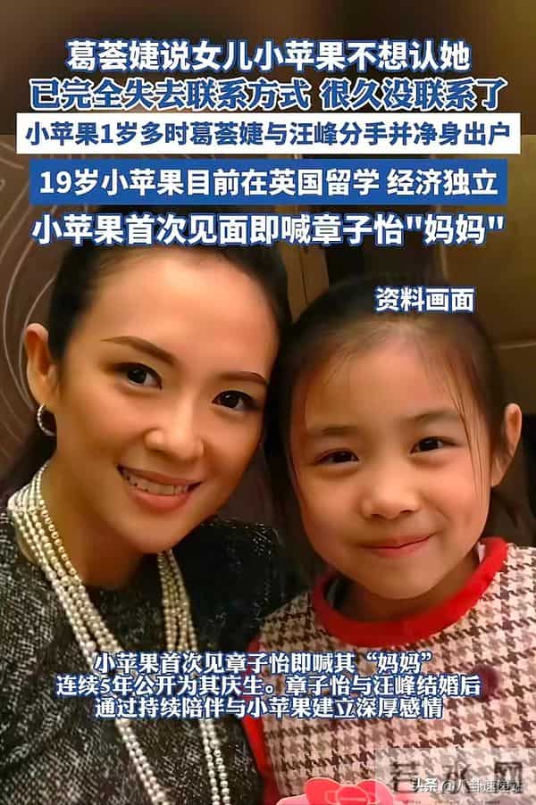 汪峰没想到,分开19年,一直"炮轰"他的葛荟婕,走了一条"上坡路"