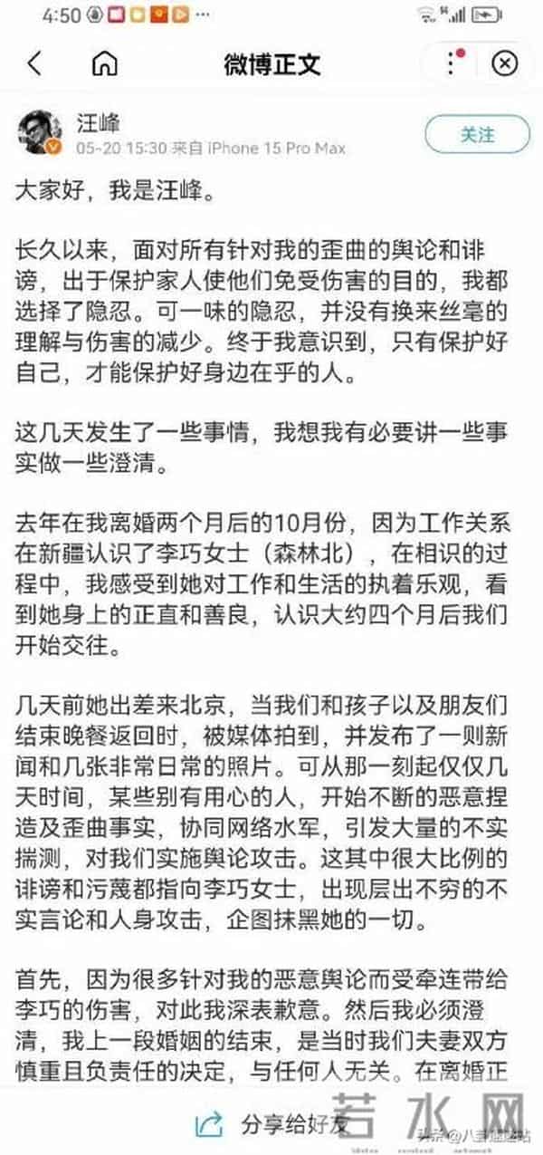 汪峰没想到,分开19年,一直"炮轰"他的葛荟婕,走了一条"上坡路"