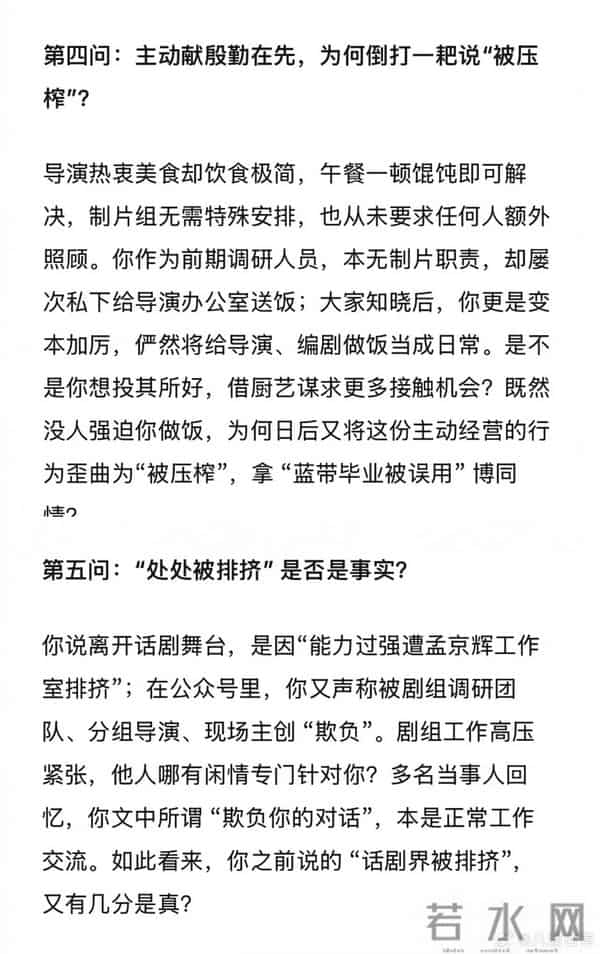 疑似《繁花》剧组人员下场,十问古二句句惊心