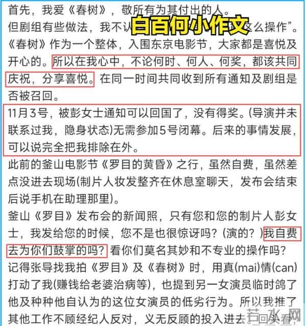 白百何被打脸!工作室暴露其真面目,网友被她利用了