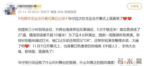 港娱这一夜,64岁的刘德华,将娱乐圈人情世故江湖地位彻底体现