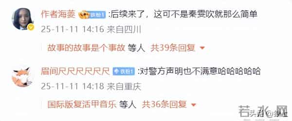 古二又曝新录音!秦雯老公找中间人 “捞人”后续,一般人不敢相信