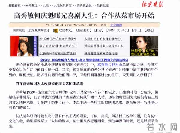 原来她已离世20年!女儿败光她留的7套房产,至死没和赵本山和解