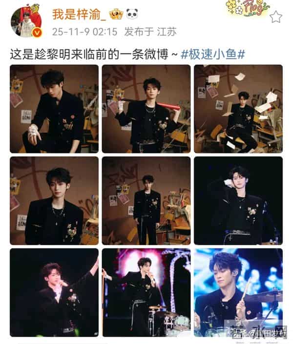 音乐节歌手们发文感谢莆田,谢谢可爱观众!