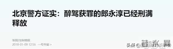 郎永淳:从央视名嘴到阶下囚,刑满释放后如今过得怎样
