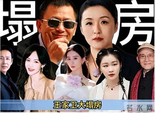 陪玩陪睡只是冰山一角，王家卫录音曝潜规则，唐嫣、宋慧乔也遭殃