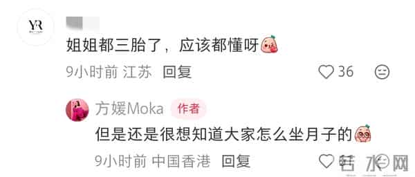 方媛凌晨发文问坐月子,超一周没洗头近视加重,似恢复不佳掉头发