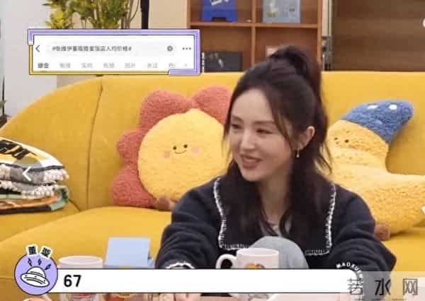 董璇大聊婚后生活，回应67元婚礼餐标，上几千个热搜乐的合不拢嘴