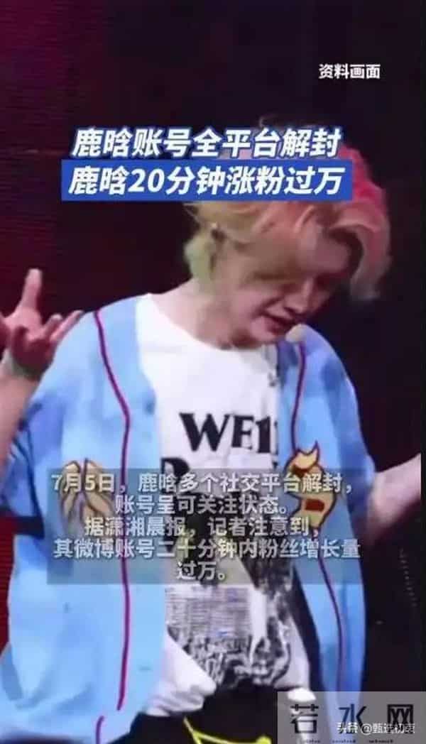 曲终人散!鹿晗为陈赫庆生,关晓彤回应耐人寻味,8年情断添铁证