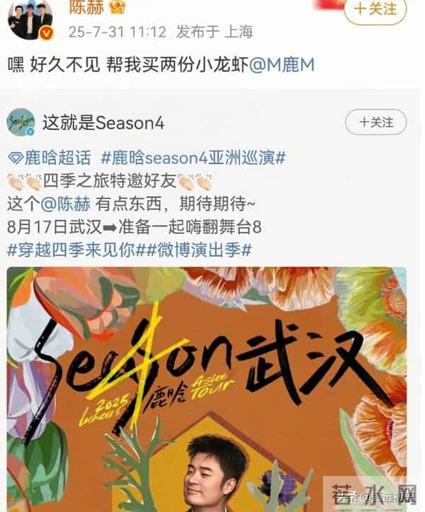 曲终人散!鹿晗为陈赫庆生,关晓彤回应耐人寻味,8年情断添铁证