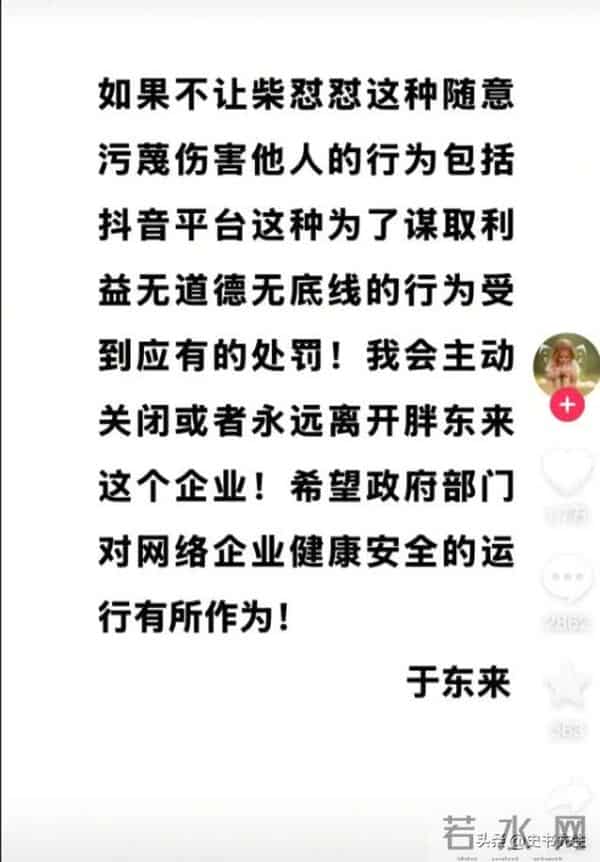 柴怼怼案结果宣判:被判赔偿胖东来260万!黑历史曝光,贼喊捉贼