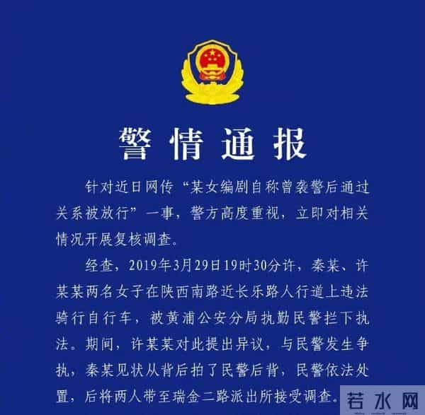 后续来了!秦雯袭警通报已出,三件事被证实,果然有情况