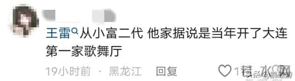 40岁李小萌北京逛街,开五六百万劳斯莱斯,王雷大连富二代不差钱