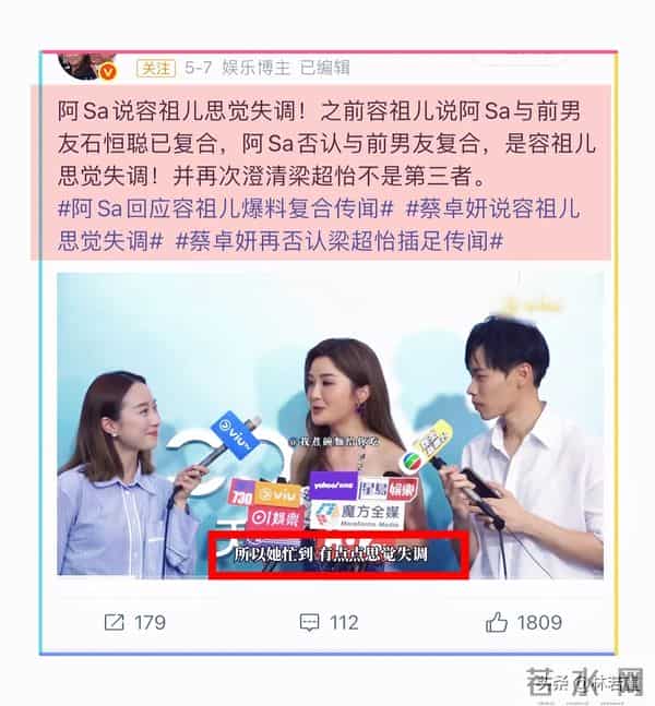 容祖儿谈阿Sa新恋情,称阿Sa眼睛放光,夸赞阿Sa男友“童颜巨乳”