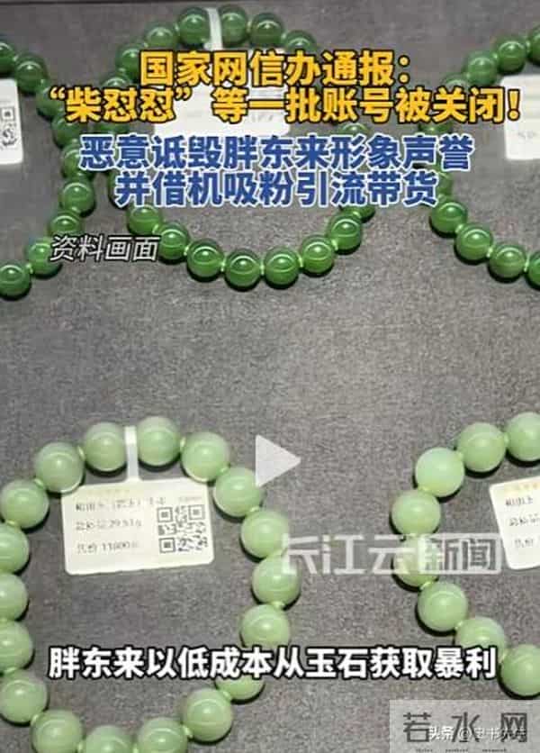 柴怼怼案结果宣判:被判赔偿胖东来260万!黑历史曝光,贼喊捉贼