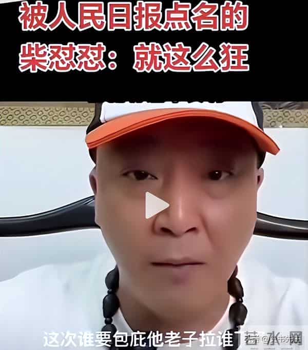 柴怼怼案结果宣判:被判赔偿胖东来260万!黑历史曝光,贼喊捉贼