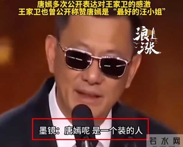 陪玩陪睡只是冰山一角,王家卫录音曝潜规则,唐嫣、宋慧乔也遭殃