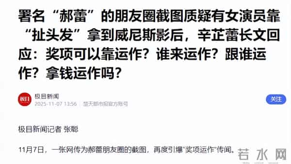 陪睡陪玩只冰山一角！王家卫被曝后，白百何郝蕾也下场，都不装了