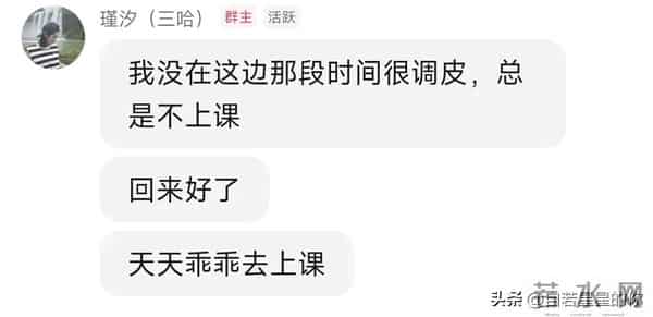 二哈霸气维护姐夫老麦,瑾汐聊天记录曝光,回贵州后儿子变化很大