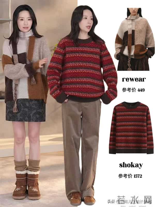 董洁秋冬穿搭,猫咪拼色条纹毛衣搭配,灯芯绒牛仔裤随意穿出质感