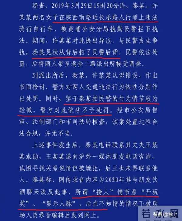 古二又曝新录音!秦雯老公找中间人 “捞人”后续,一般人不敢相信