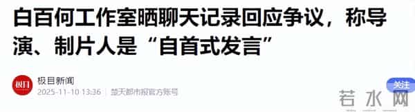 陪睡陪玩只冰山一角！王家卫被曝后，白百何郝蕾也下场，都不装了