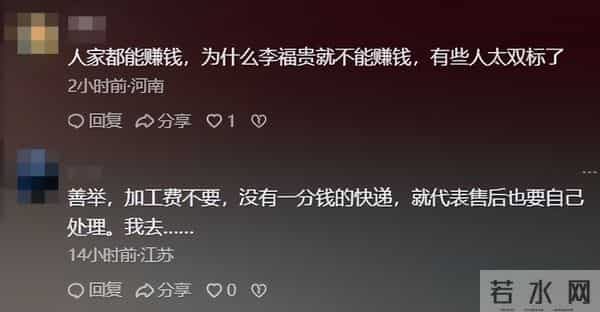 爆火仅4个月，李福贵再次让全网“刮目相看”，董宇辉的话应验了