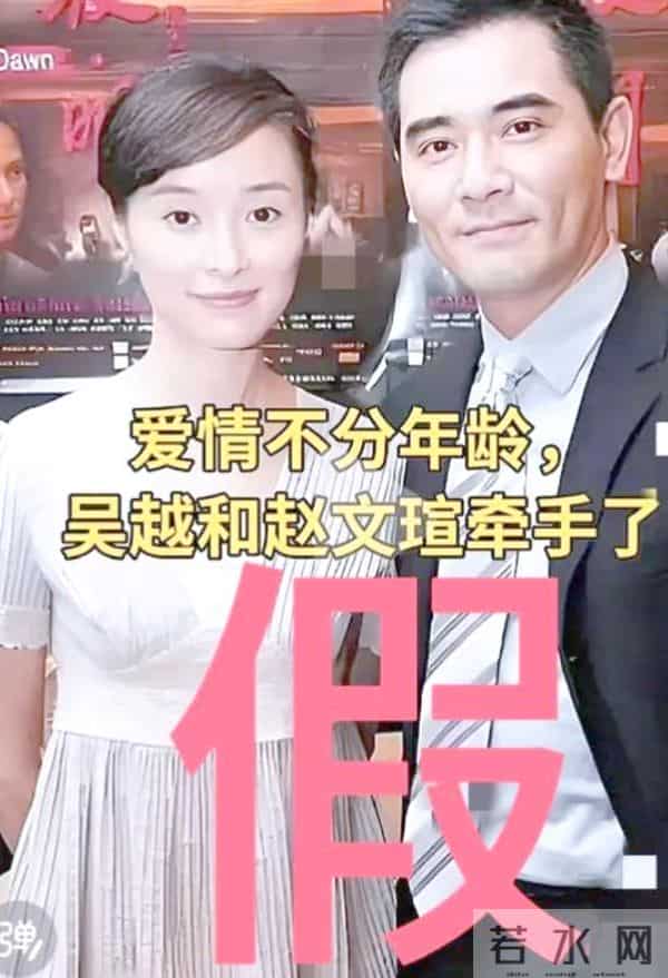 和吴越结婚传闻真相大白9个月后,赵文瑄近况曝光,让人刮目相看