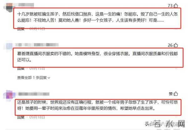 汪峰没想到,分开19年,一直"炮轰"他的葛荟婕,走了一条"上坡路"