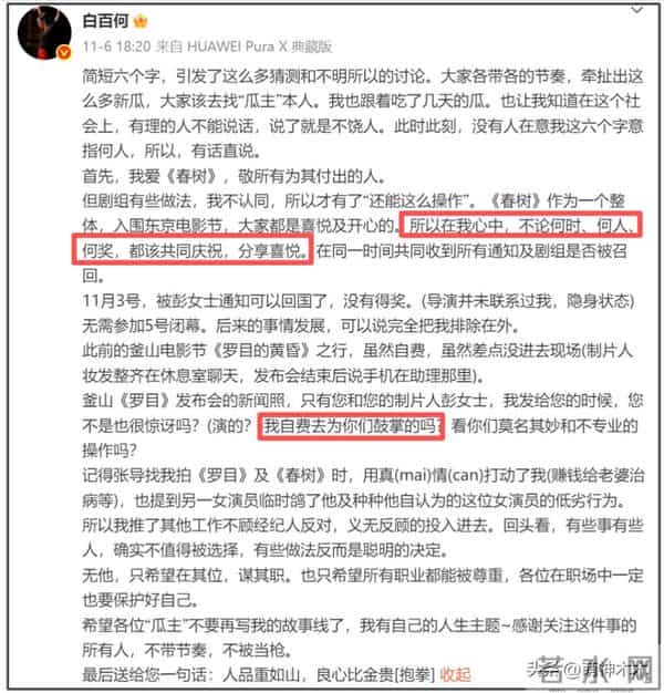 白百何曝导演妻子患病遭抨击!张津请求高抬贵手,白百何彻底翻车