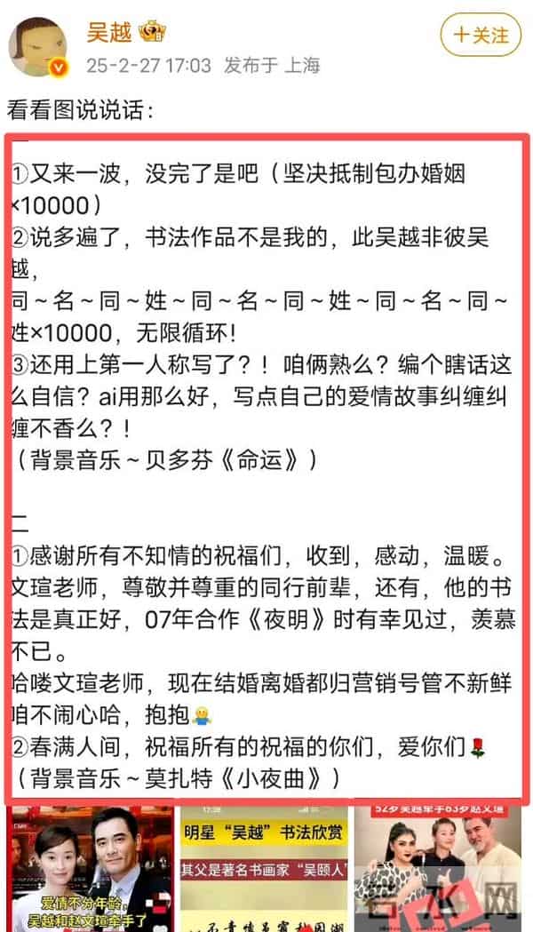 和吴越结婚传闻真相大白9个月后,赵文瑄近况曝光,让人刮目相看