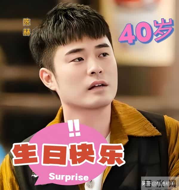 曲终人散!鹿晗为陈赫庆生,关晓彤回应耐人寻味,8年情断添铁证