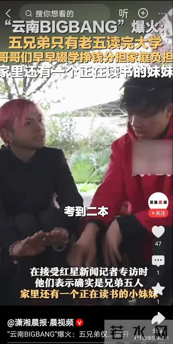 云南BIGBANG爆火后回应确实很土!评论区却刷屏点赞!网友:爱看