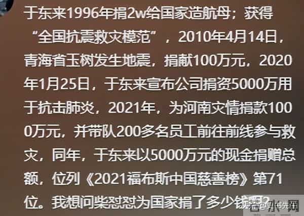 柴怼怼案结果宣判:被判赔偿胖东来260万!黑历史曝光,贼喊捉贼