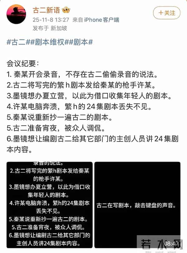 彻底洗不白了!古二爆出第三波录音,娱乐圈的"遮羞布"被撕的粉碎