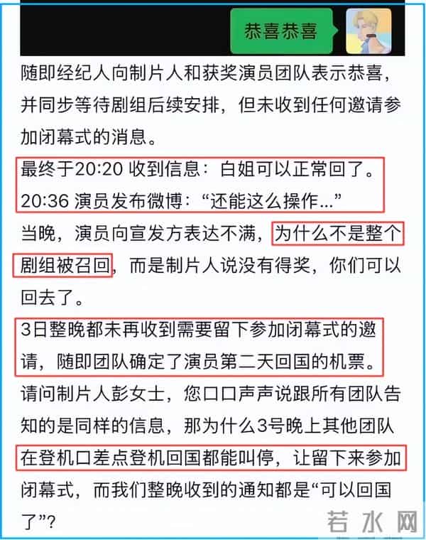 白百何被打脸!工作室暴露其真面目,网友被她利用了