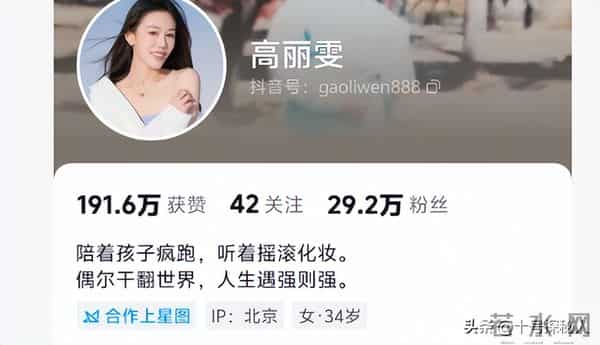 母亲是影后,丈夫是著名演员,公公是央视名嘴,34岁的她却当网红