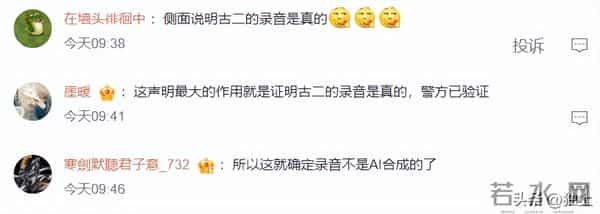 古二又曝新录音!秦雯老公找中间人 “捞人”后续,一般人不敢相信