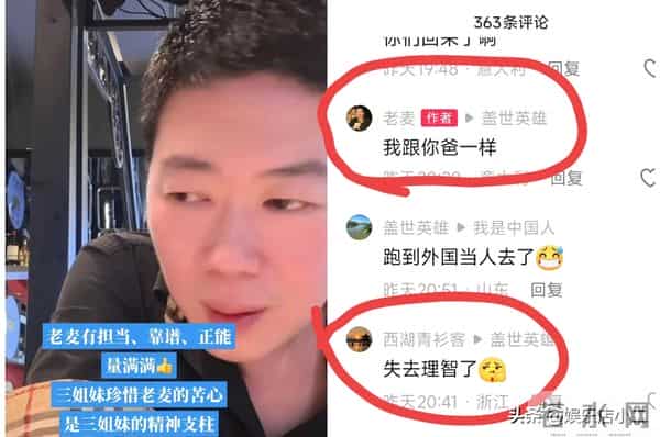 老麦更新视频,霸气和网友互骂,说最近憋得慌,二哈挂念自己儿子