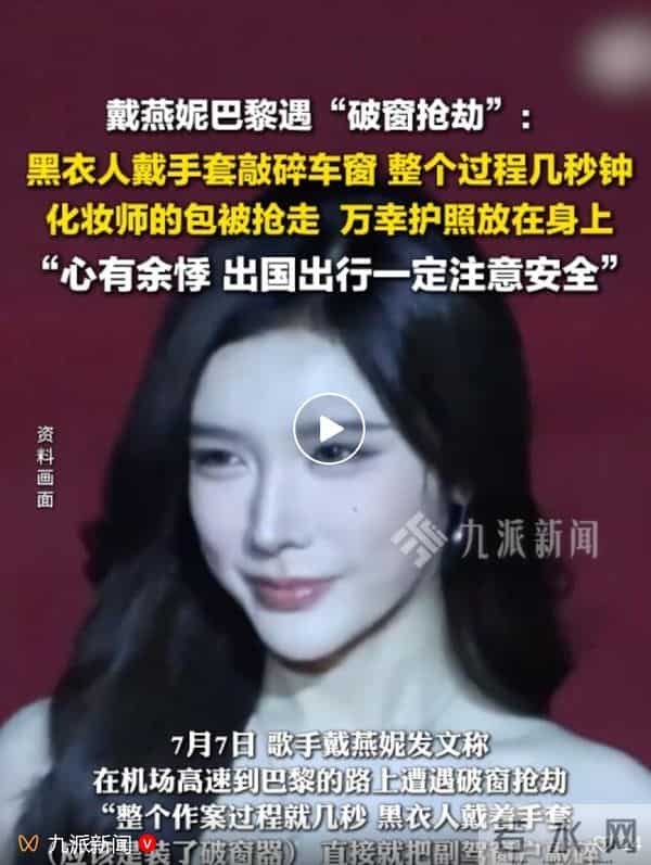 大张伟在荷兰遭砸车盗窃:玻璃全被砸,能够着的都偷走了,调监控的话要花4.1万元,还以为是节目组整蛊