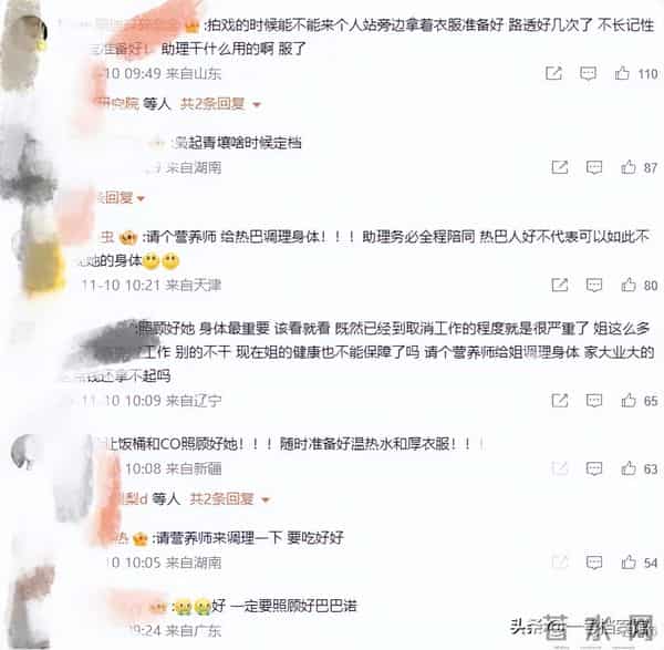 不要成为下一个朱媛媛！33岁迪丽热巴身体出现状况，对接发出现状