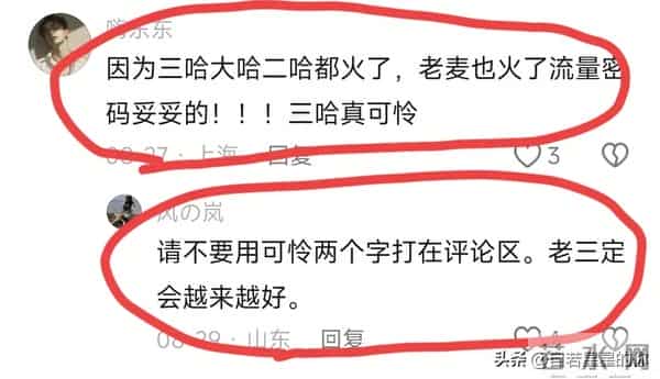 二哈霸气维护姐夫老麦,瑾汐聊天记录曝光,回贵州后儿子变化很大