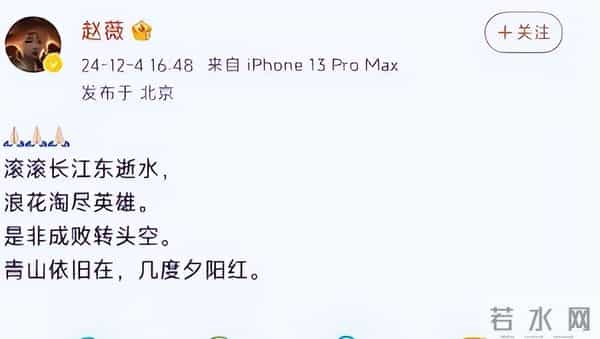 封杀4年后，49岁赵薇又有消息，因胃癌去世传闻5个月前就真相大白