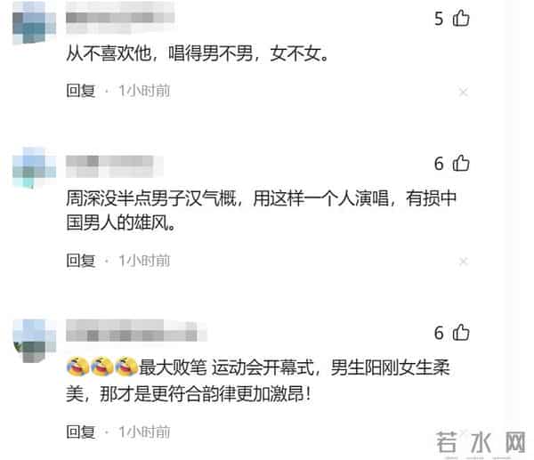 被那英拒绝11年后,周深成全运会开幕式“最大败笔”?别再尬黑了