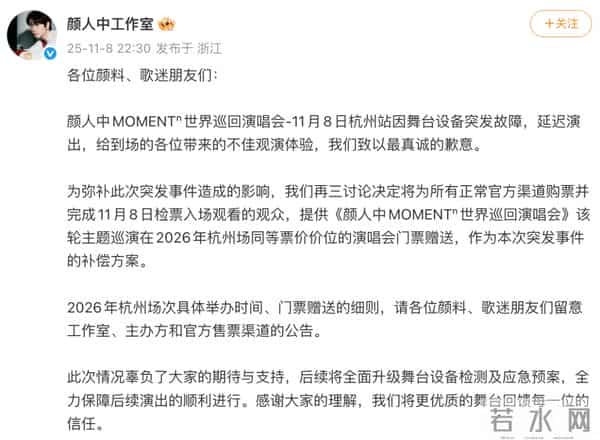 知名男歌手工作室，深夜致歉