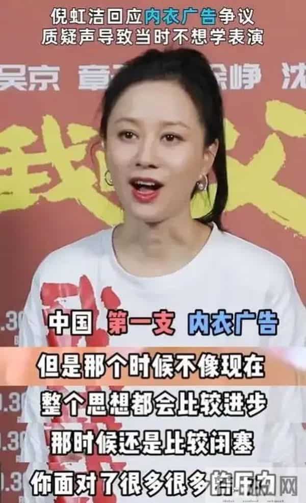 47岁的她越老越有女人味,一夜成名,自嘲拍了中国第一支内衣广告