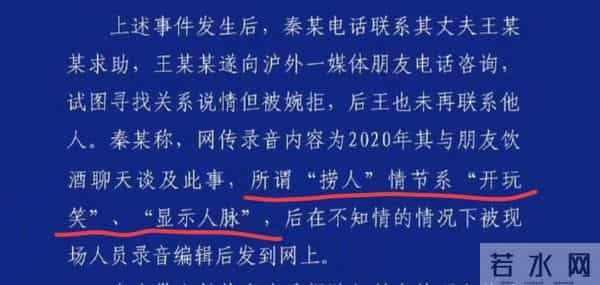 后续来了!秦雯袭警通报已出,三件事被证实,果然有情况