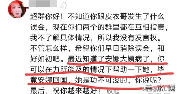 苏美拉向李超群借750元 他没借也没回信息 李超群直播回应这个事