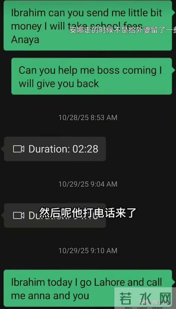 苏美拉向李超群借750元 他没借也没回信息 李超群直播回应这个事