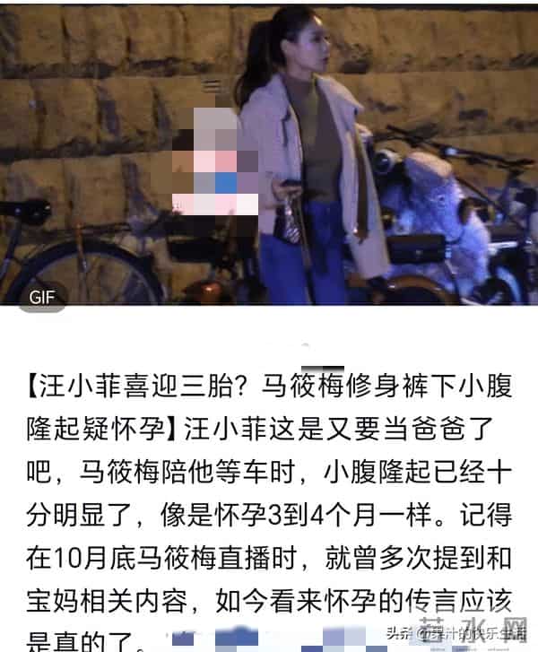 知名娱记拍到，筱梅陪小菲等车！小腹隆起明显，疑有四月身孕！